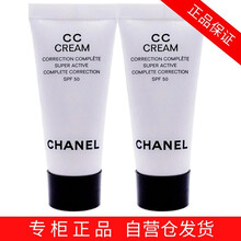 【情人节礼物 专柜保障】香奈儿 粉底液 CC霜 隔离霜妆前乳 小样装旅行装试用装套装 保湿隔离修饰乳 5ml*2支装 10#象牙白