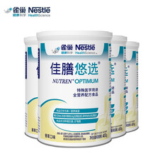 【瑞士进口】雀巢佳膳优选 全营养配方粉400g*4 蛋白粉维生素 中老年营养补充 术后