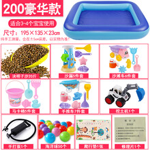 儿童决明子沙滩玩具沙池套装充气沙池宝宝沙滩车沙漏桶小孩玩沙子 200豪华款