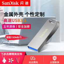 sandisk闪迪U盘16g32G64G128G高速USB3.1优盘CZ74酷奂金属定制电脑闪存优盘 高性能USB3.1优盘 256G