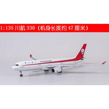 民航客机模型带灯四川航空飞机模型机长同款飞机3U8633模型带轮子空客A319 空客A330四川航空(带灯)