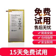 争光华为荣耀S8-701u/w T1-821W/823l M2-803L MediaPad平板电池 HB3080G1EBW