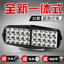 电动摩托车灯超亮led大灯改装机车外置三轮车灯12v强光灯射灯电瓶车灯 30珠大灯【常亮+爆闪】防水-电压12~85v通用