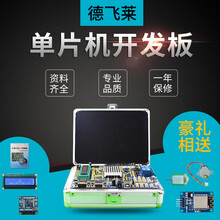 德飞莱 51单片机开发板 学习板 实验板 LY-51S试验箱51+arm 铝盒 51开发板