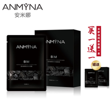 安米娜备长碳净颜黑炭竹碳面膜(竹碳吸附吸污净透细致毛孔通透水嫩Q)男女通用