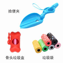 狗狗扫便器宠物拾便夹垃圾袋拾便便狗粪狗屎铲子簸箕扫帚铲屎神器 铲狗屎的铲子 【超值】拾便夹+垃圾骨头+5卷垃圾袋
