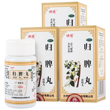 佛慈 归脾丸（浓缩丸）200丸 益气健脾养血安神失眠多梦 非归脾小蜜丸归脾合剂归脾颗粒归脾片归脾液 3盒装（半月量）