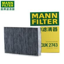曼牌活性炭空调滤芯/滤清器/空调格 标致508 (11-18款)/东风A9