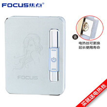 焦点 烟盒10支装自动弹烟盒打火机一体充电网红创意超薄防风男女士金属香菸盒 银色