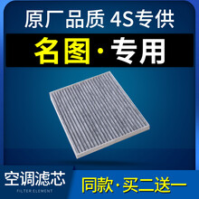 适配汽车北京现代名图空调滤芯原厂升级14-16-17-19款格1.6t 1.8
