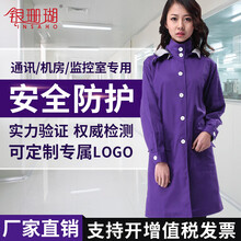 银珊瑚 防辐射工装防辐射大褂防辐射工作服防辐射大衣男女款SHD002 紫色 女款 M
