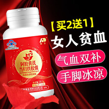 京东超市	
【2发3】敖东阿胶黄芪胶囊60粒改善贫血成人女性孕妇可配补血补气食品口服液茶补铁月经不调药乳酸亚铁片