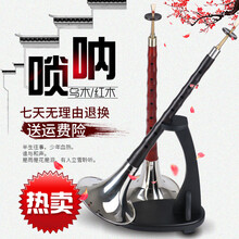 乌木花梨木红白喜事唢呐乐器d调初学者全套成人吹喇叭入门锁呐 花梨红木-D调(黄铜碗)
