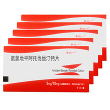 多达一  氨氯地平阿托伐他汀钙片 5mg/10mgx7片/盒 5盒套餐