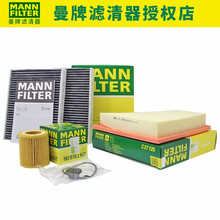 曼牌(MANNFILTER)滤清器  保养套装 适用于 11-17款宝马535li 空调滤芯/空调滤