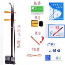 二胡乐器 初学 仿红木初学六角二胡 马尾弓民族乐器二胡教程 升级款六角二胡马尾弓+