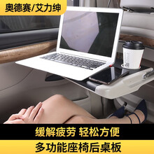 公牛皮匠 GL8车载电脑小桌板 适用于奥德赛靠背多功能小桌板 本田艾力绅多功能折叠桌板改装 17-19款GL8/ES【温馨米】1个