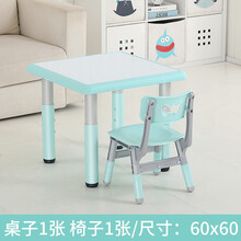 幼儿园桌椅套装儿童游戏桌塑料吃饭画画幼儿小桌子可升降宝宝桌椅 60*60薄荷绿白板款升降一桌一椅