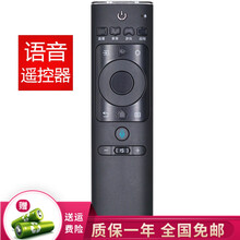 群磊适用于海信智能高清电视机语音遥控器板 HZ49A65