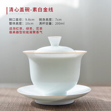 南北茶堂 白瓷盖碗茶杯 陶瓷大小号功夫茶具杯单个茶碗 三才盖碗 玉瓷家用简约办公室泡茶器 清心盖碗-素白金线