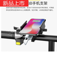 代驾外卖电动车手机架带充电SUB自行车折叠电瓶车手机导航支架48v