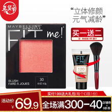 美宝莲fit me定制腮红盘女胭脂桃花粉 玫瑰豆沙 蜜桃色哑光珠光提亮自然修容控油遮瑕自然红润好气色 #30 玫瑰色（略带珠光）