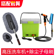 麦车饰 高压水枪洗车机家用汽车洗车泵神器大功率小型12V电动清洗机刷车泵水泵自动车用车载便携式洗车器 套餐：洗车机 绿色+除尘子母刷