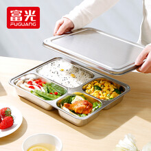 富光304不锈钢饭盒四格带盖餐盘 加大加深分隔学生成人便当盒食堂快餐盘不锈钢色