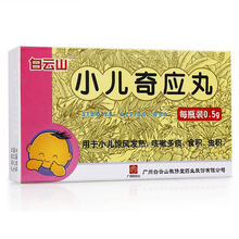 白云山 小儿奇应丸 0.5g 1瓶装