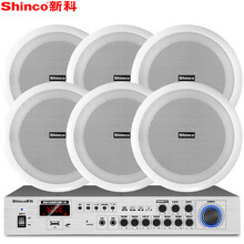 新科（Shinco）V-1 无线吸顶喇叭音响套装 家用商铺会议有源无线吊顶广播音箱系统（一拖六）