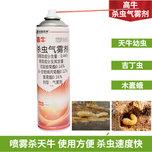 润德高牛杀虫气雾剂天牛立毙钻心虫天牛吉丁小蠹虫果树园林杀虫剂 润德高牛杀虫气雾剂450ml