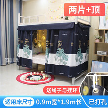 帘动心弦绿了芭蕉学生床帘寝室遮光挡风挂帘下铺简约挡风帘子架子床桌帘深色系男生上铺 绿了芭蕉2片加顶 1.2米高2米长