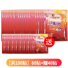 艾暖 热敷贴 暖足10袋装暖脚贴宝宝贴 热贴保温贴发热贴 暖鞋垫自发热 【足贴100片】60片+赠40片