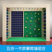 幼儿园游乐场儿童攀岩石攀岩点攀岩墙塑料户外攀爬墙攀岩岩点 五合一木质攀爬墙组合