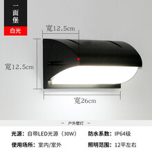 现代感应户外壁灯防水led庭院灯室外墙灯简约露台灯阳台走廊过道灯具 黑色一面堡30W白光