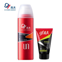 gf高夫男士洗面奶套装聚能醒肤洁面泡150ml 控油保湿补水深层清洁