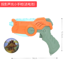 电动玩具枪儿童声光小手枪Q版迷你枪婴幼儿宝宝音乐玩具八音枪六一儿童节礼物 投影声光小手枪-绿色手柄