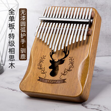 前谷拇指琴卡林巴琴17音卡灵巴琴初学者五指琴kalimba乐器手指琴 17音【特级相思木-音色更好】驯鹿-木蜡油+礼包