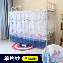 纱帐 大学生蚊帐床帘纱幔纱帘卡通单人床纱布装饰遮光ins透气布料 航海灯塔1片 1.9米长1.35米高，一片纱，