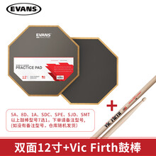 EVANS 哑鼓垫 打击板 RF12G RF12D RF6GM 12寸6寸单面双面 配支架 12寸双面哑鼓（配美产Vic Firth 鼓棒