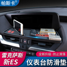 车烽特 雷克萨斯ES手机导航支架防滑垫18-20款es260es300h改装专用仪表台防滑垫 黑色红标款【单独1块】