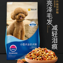 【8仓直发&自营时效】疯狂的小狗狗粮 泰迪比熊贵宾博美雪纳瑞小型幼犬成犬 通用型1.5kg 3斤