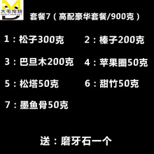 松鼠豪华粮食套餐 松子瓜子榛子 金花魔王雪地黄山松鼠食物 零食 套餐7