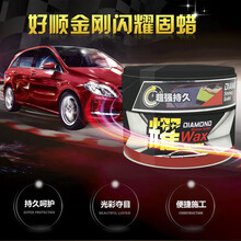 好顺 汽车抛光蜡去污上光固体新款车蜡汽车划痕修复神器养护蜡防水固蜡 金刚固蜡