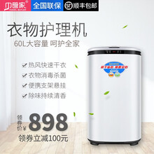 巾管家烘干机家用干衣机小型烘干器衣服风干机内衣杀菌消毒机婴儿衣物护理机大容量干衣器 白色 60L大容量