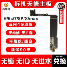 乐修侠 苹果x主板维修ID板兑换iPhone6sp/7/8/XR/11/12原装总成带指纹拆机原板 iPhone11 64G无指纹/面容