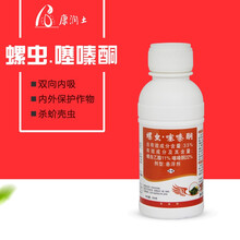 中保螺虫乙酯噻嗪酮蚧壳虫白粉虱蚜虫锈壁虱持效杀虫剂农药 200g*1瓶