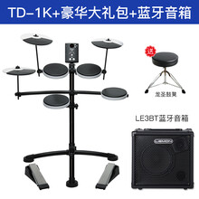 罗兰rol电子鼓TD-11K TD-17KV TD-4KP儿童便携架子鼓电鼓 TD1K+蓝牙音响+豪华礼品
