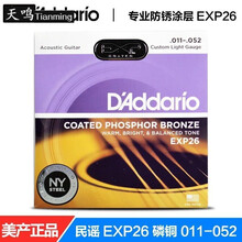 天鸣（Tianming）【可选顺丰配送】民谣吉他琴弦一套6根木吉他黄铜弦配件吉他调音器指套拨片变调夹 款EXP26一套【音色温暖较软】 弦+多功能换弦神器