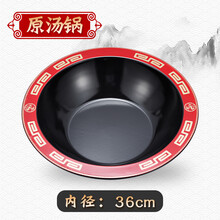 火锅盆商用电磁炉专用铸铁搪瓷串串锅龙头汤鸳鸯火锅店专用火锅锅 36#中国风珐琅红汤锅4-6人